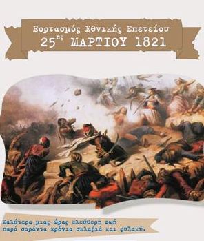 afisa 25 martiou 2015 lg