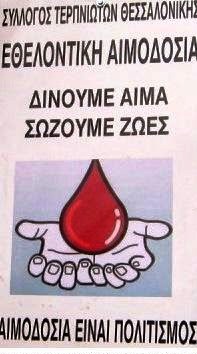 aimodosia