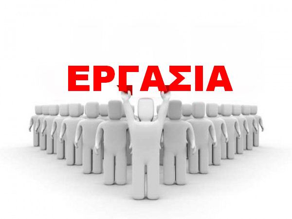 ergasia-videotex-e1393231882516