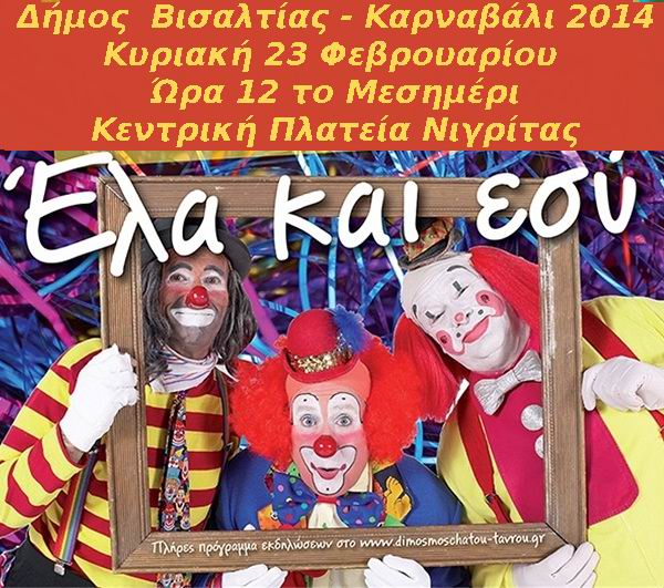 karnavali nigrita