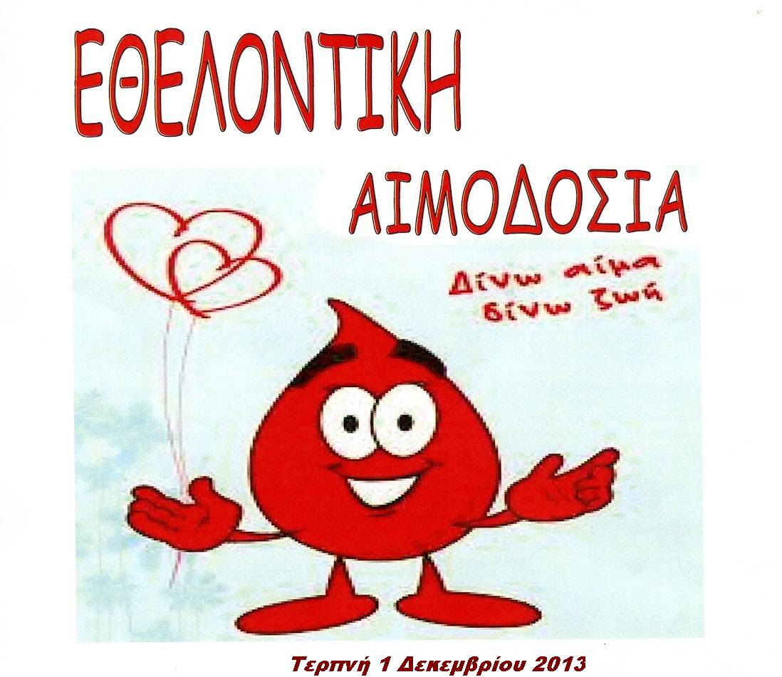 AIMODOSIA