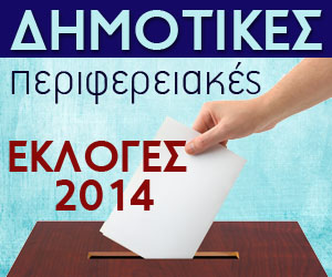 ekloges teliko