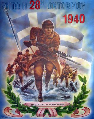 prosklisi 28h oktomvriou 2014