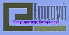 epitagi