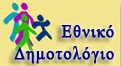 ethniko_dimotologio